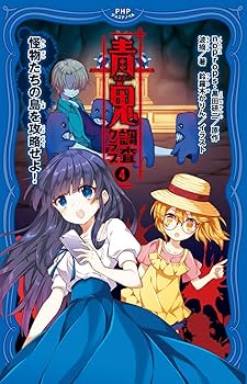 深淵を歩くもの　小中千昭　徳間デュアル文庫　2001年　初版　コレクターの方向け Amazon.co.jp: 深淵を歩くもの (徳間デュアル文庫 こ 1-1) : 小